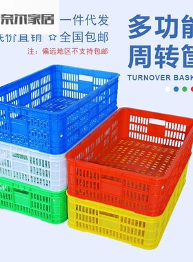 加厚塑料筐周转箱长方形收纳货框胶框镂空筐子快递框子水果蔬菜