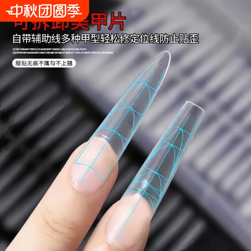 街遇辅助线甲片穿戴细狗长尖超薄无痕磨砂免刻磨美甲贴片可拆卸图片