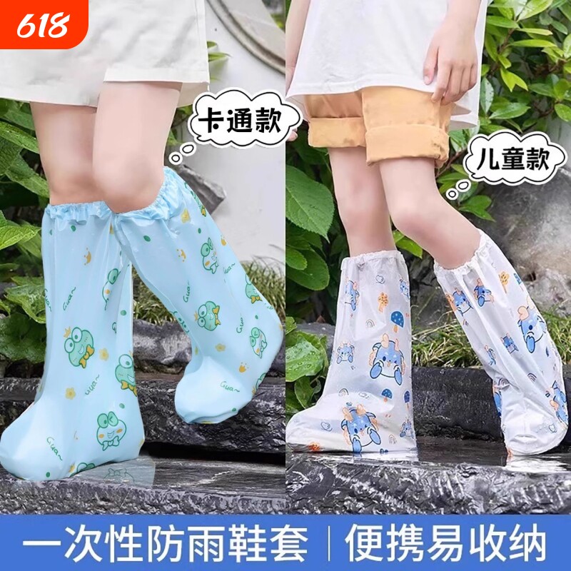 一次性雨鞋套防水防滑加厚耐磨雨天儿童防雨衣雨靴水鞋套下雨高筒