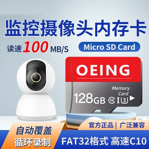 监控内存存储卡128G高速tf存储卡64g云台摄像头tf闪存卡fat32专用