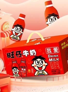旺旺旺仔牛奶热销送礼牛奶礼盒