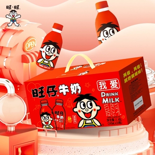 旺旺旺仔牛奶245ml*10瓶整箱送礼礼盒伴手礼情侣礼物盒装牛奶礼盒