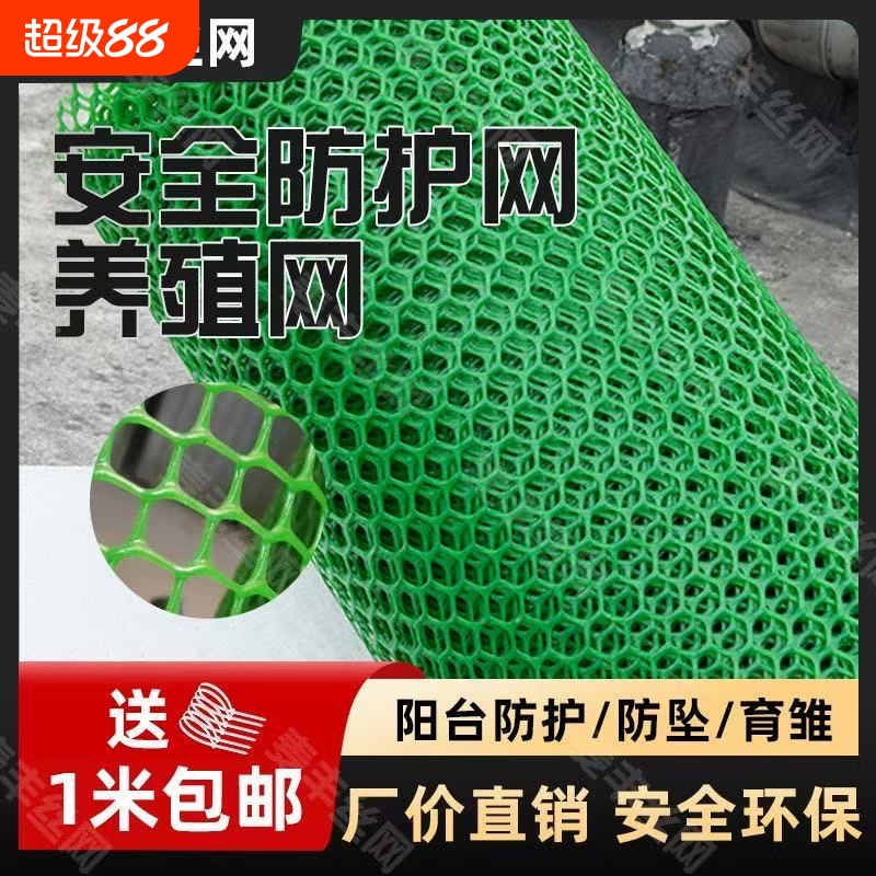塑料平网养殖网漏粪网床养鸡鸭鹅围栏防护网脚垫网格片养蜂育雏网