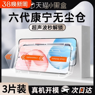 新秒贴无尘披圣适用荣耀400钢化膜防摔200手机膜300/100新款x50全屏90Magic7/6pro5/4全胶保护贴膜超声波新机