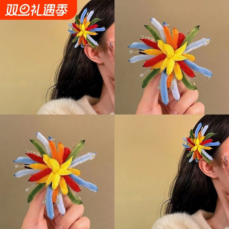 烟花发夹创意扭扭棒diy头饰品2026新年跨年元旦出片拍照氛围发