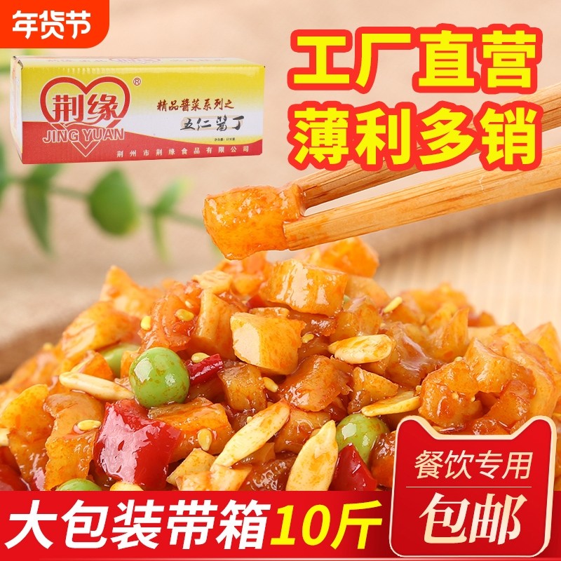 酱菜五仁酱丁芝麻瓜子咸菜开味下饭菜甜商用罗萝卜干丁新鲜香辣