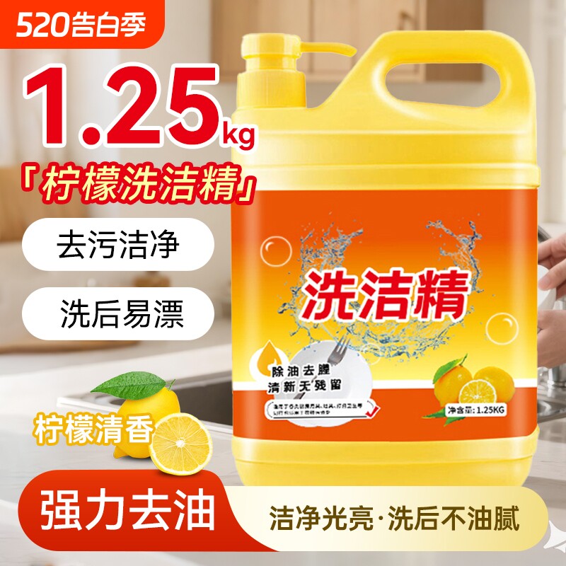 蓝漂家用柠檬洗洁精大瓶实惠装去腥不伤手厨房去油污洗涤剂
