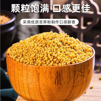 苦荞饭5斤云南疙瘩纯荞麦苦荞米荞麦米新米乔麦米五谷杂粮混合