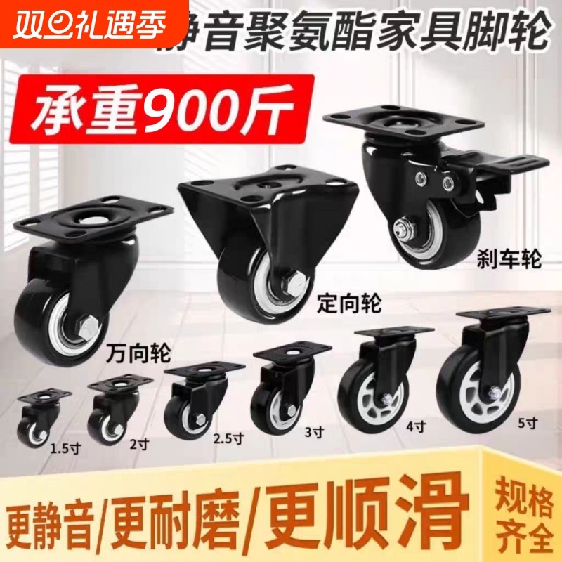 承重万向轮轮子大全超静音滑轮移动底座带刹车小推车定向脚轮滚轮