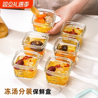 冻汤分装盒可蒸煮食品级高硼硅玻璃瓶高汤冷冻专用储存鸡汤密封罐