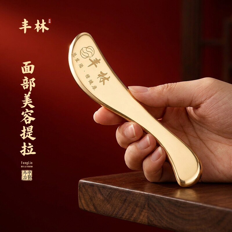 丰林黄铜刮痧板面部美容刮眼袋耳朵耳穴刮沙板眼部拨筋棒脸部专用