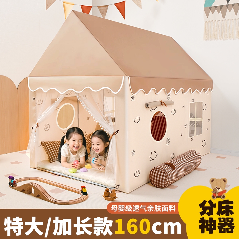 儿童加帐篷分床神器加长