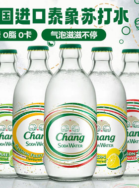 泰象苏打水chang泰国进口0糖0卡气泡饮料325ml瓶持久气泡调饮百搭