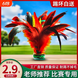 毽子儿童小学生比赛专用羽毛耐踢毛毽球老式键大人运动腱鸡毛毽子