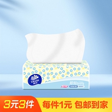维达抽纸细韧纸巾3层100抽家用实惠装面巾纸擦手纸卫生纸1包