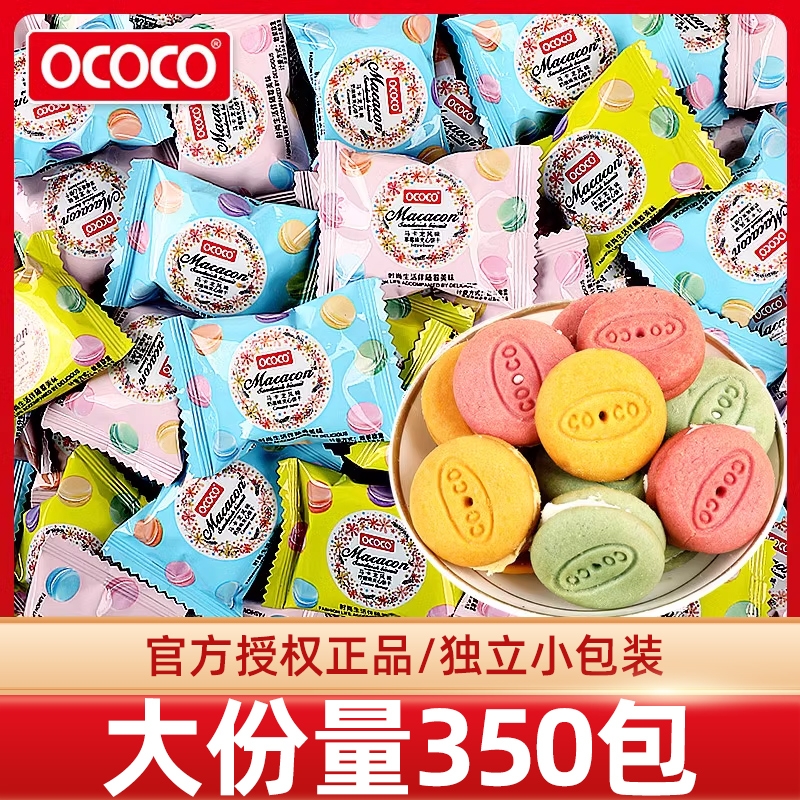 马卡龙夹心饼干干单独小包装柠檬味点心休闲零食品喜饼奶油草莓