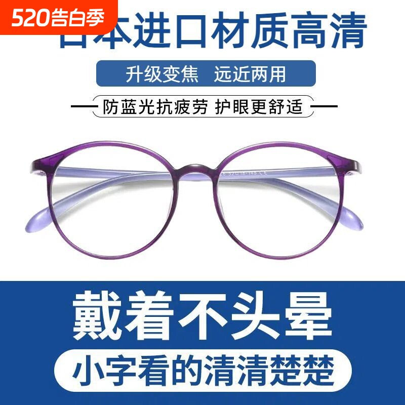进口防蓝光抗疲劳老花镜高清老人时尚女超轻眼镜变焦镜片远近两用