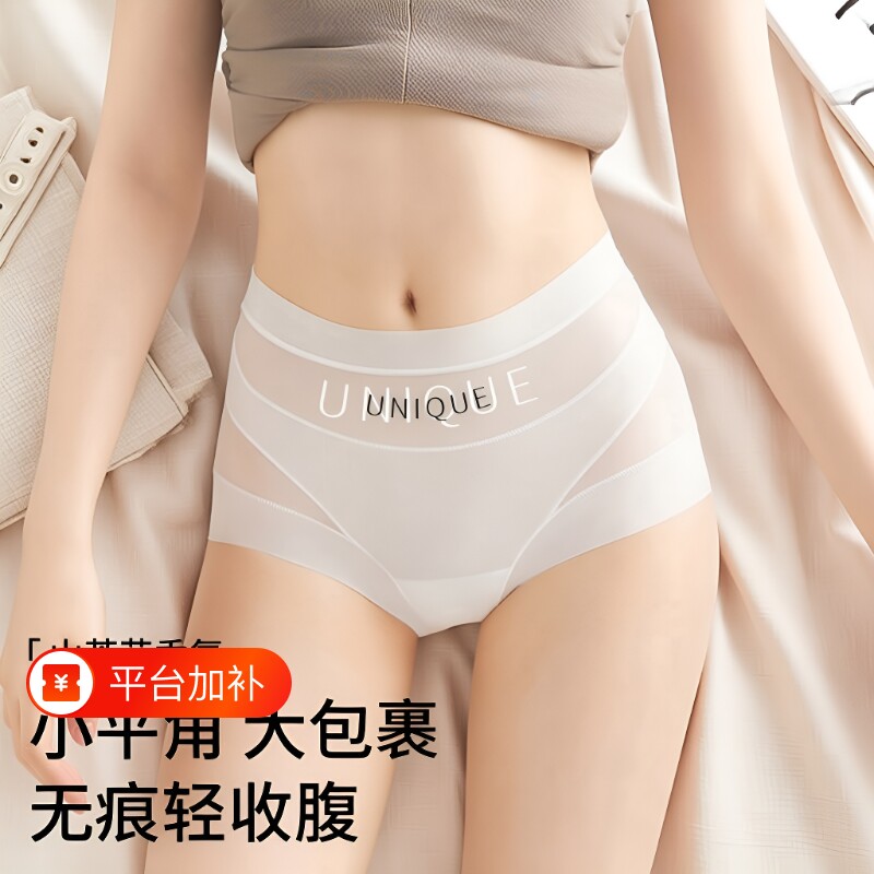 女士内裤无痕女2026新款高腰收腹薄款夏少女透气平角短裤塑身塑形