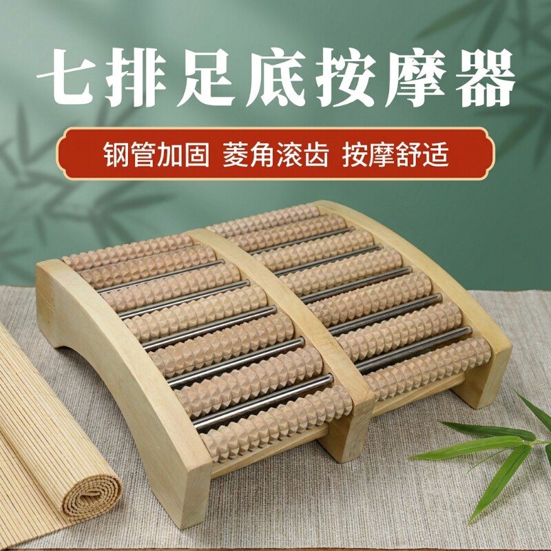 超大实木脚底按摩器脚踩滚轮式足部穴位按摩揉搓家用足底钢管健身