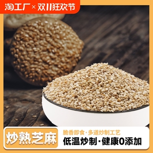 高钙熟黑白芝麻粒罐装组合干吃炒黑芝麻即食免洗炒熟粗粮烘焙家用