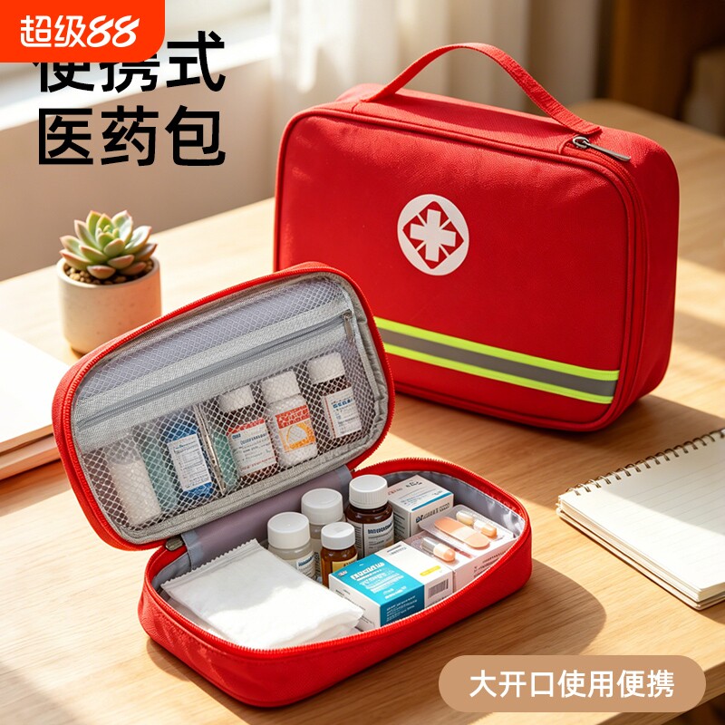 医药包家用户外随身便携药品收纳包儿童包出差旅行急救医疗包药箱