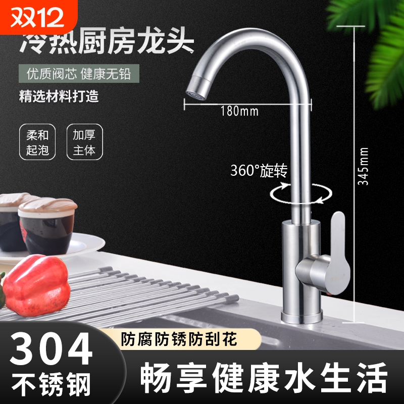不锈钢厨房冷热水龙头单冷双孔