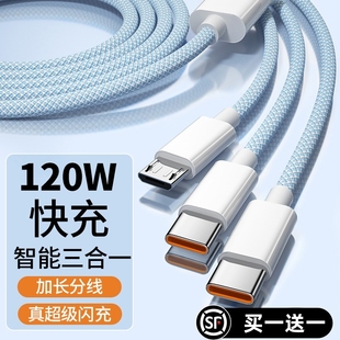 120W三合一充电线编织数据线充电器一拖三车载弹簧多头四合一适用安卓华为三线手机三头多功能USB加长2米