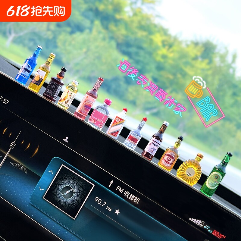 2024新款汽车小酒瓶摆件网红中控台迷你装饰车内饰品车载用品治愈