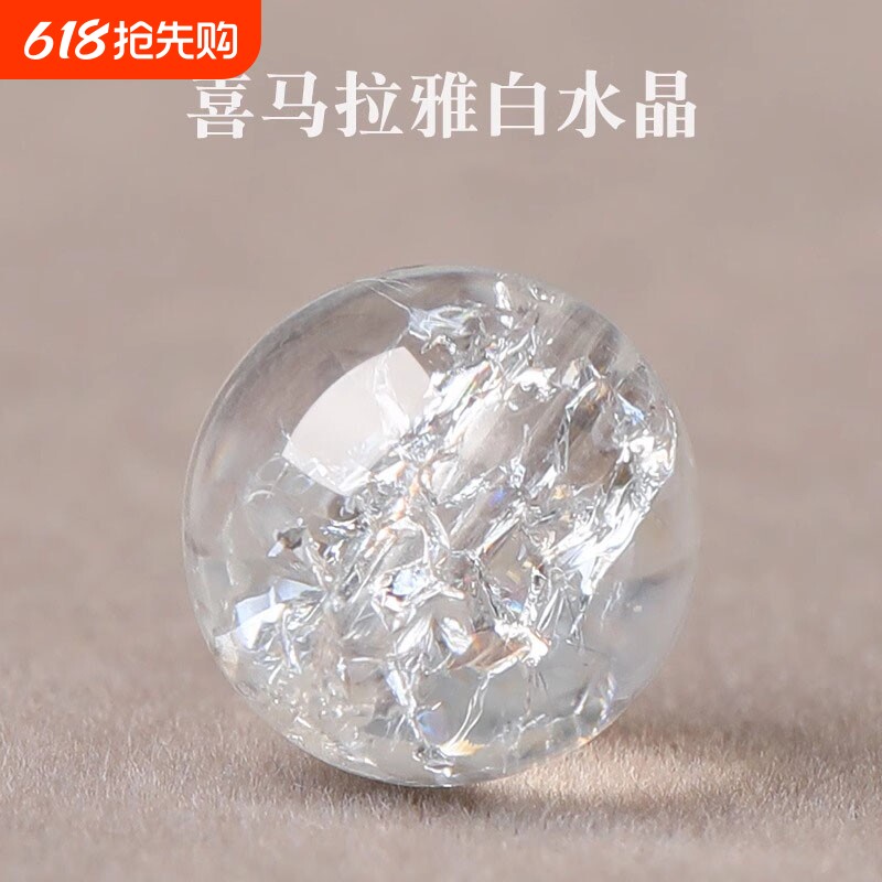 天然喜马拉雅水晶白水晶散珠圆珠diy手串手链配饰