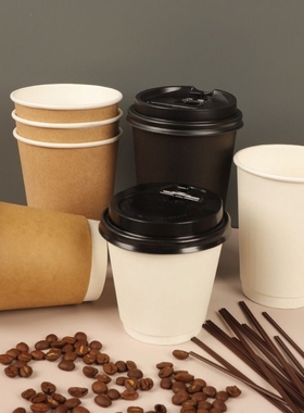 咖啡杯子高档精致一次性带盖家商用外带黑色双层热饮罐罐奶茶纸杯
