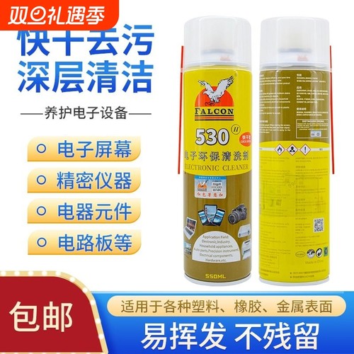 鹰牌530电脑清洁剂|千人回购