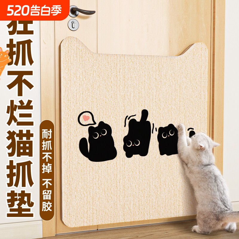 贴门猫抓板耐磨不掉屑猫爪保护垫猫咪磨爪防宠物狗沙发墙贴不留胶