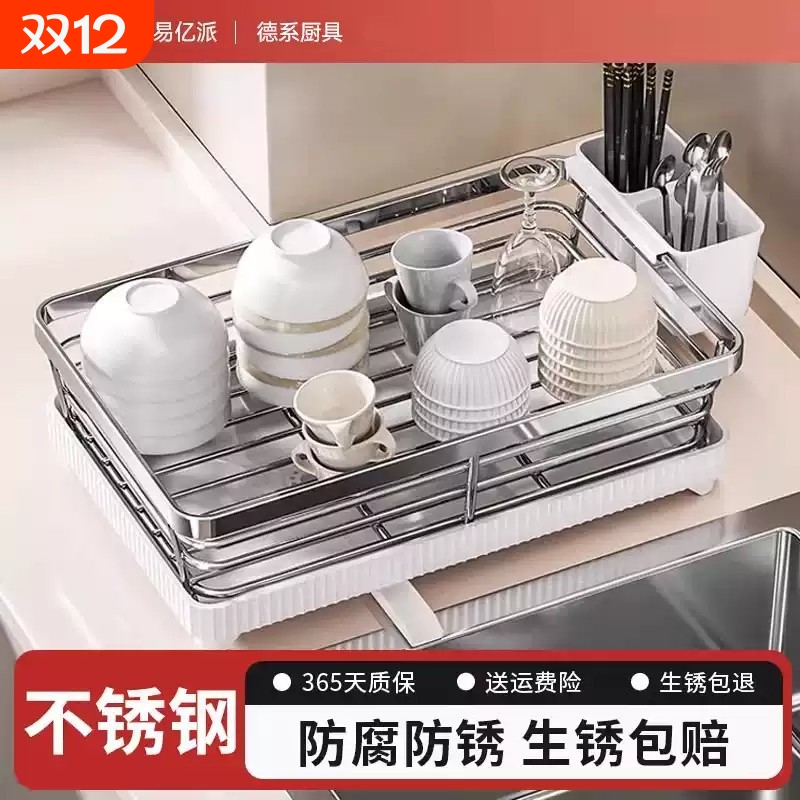 304不锈钢碗盘沥水架厨房置物架水槽放碗筷沥水篮碗碟收纳架家用