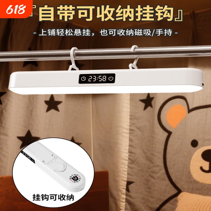 挂钩宿舍床灯床上灯台灯大学生悬挂小夜灯上铺用挂灯磁吸充电下铺