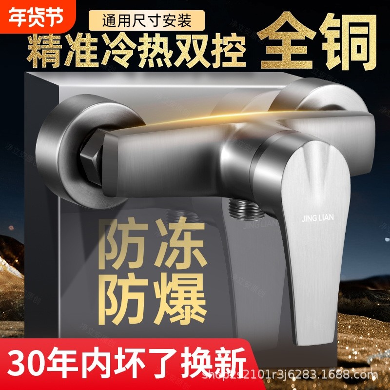 全铜混水阀二进一出冷热水龙头热水器三通淋浴洗澡花洒混合开关阀,家庭/个人清洁工具,花洒/淋蓬头,淘宝优惠券,粉丝福利购,淘宝优惠卷
