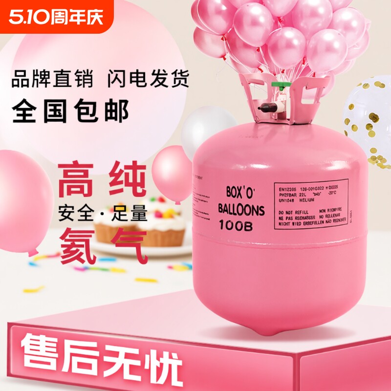 家用氦气罐瓶气球充气打气筒布置生日派对装饰品铝膜氮气氨气放飞