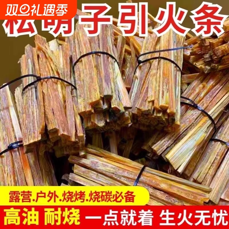 松明引火条引燃条生火工具