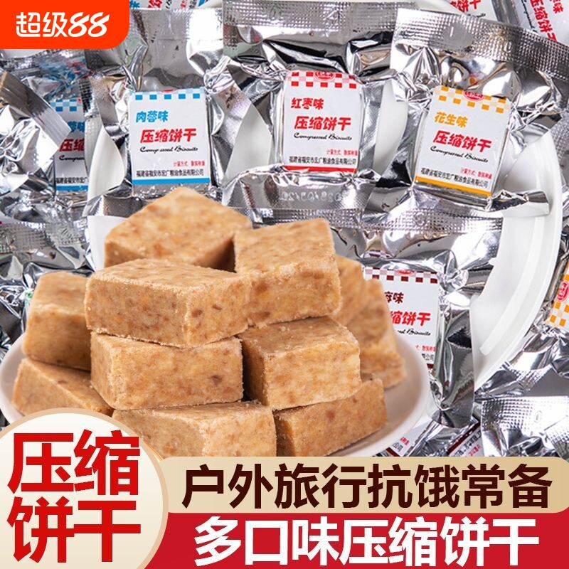 达丰压缩饼干多口味红枣花生葱油味散装零食代餐饱腹户外干粮食品