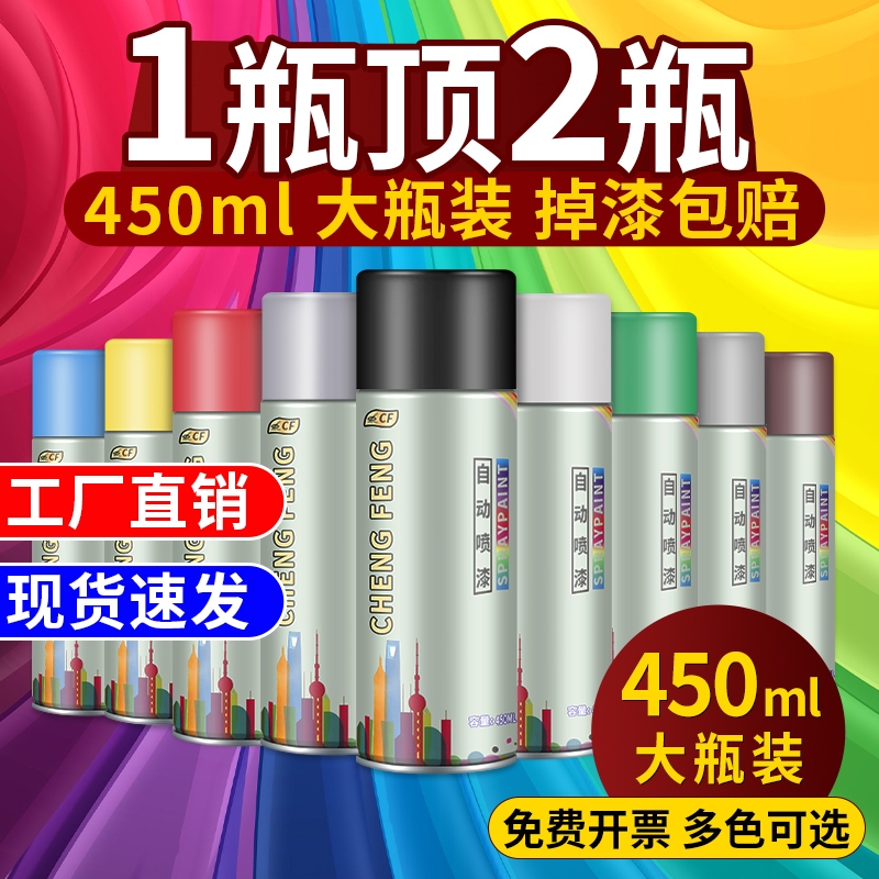自动手摇自喷漆颜色大全金属防锈漆墙面汽车银色黑色白色专用油漆