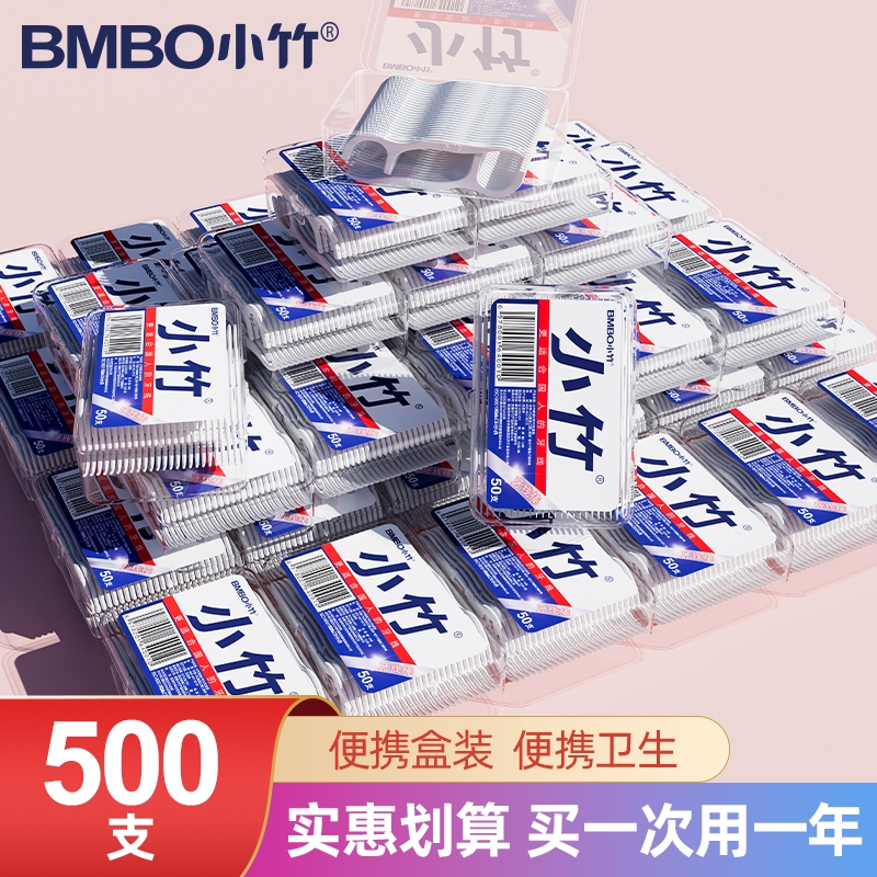 小竹牙线棒超值家庭装