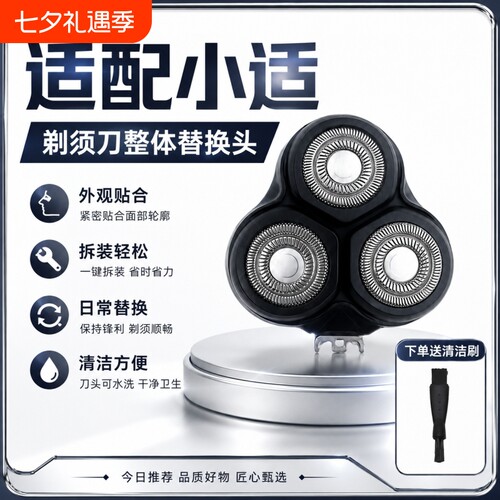 适用SHOWSEE小适剃须刀F1-BK刀头刀网/F1-R/F302/F303-BK机头配件