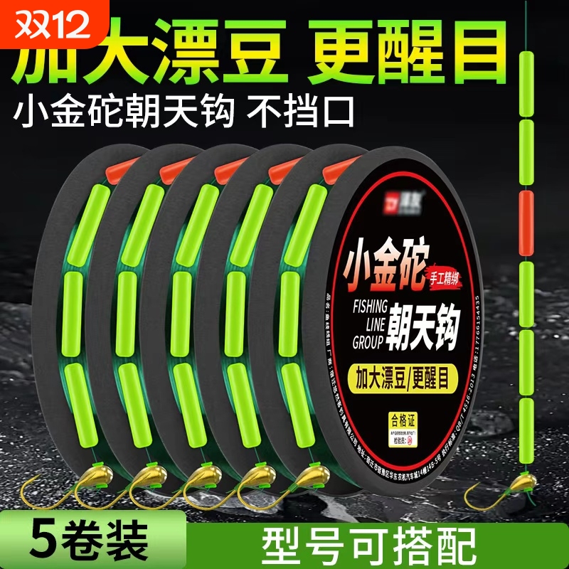 小金砣朝天钩高灵敏线组