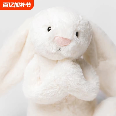 害羞乳白色邦尼兔毛绒玩具兔子玩偶公仔娃娃生日礼物女生安抚陪伴