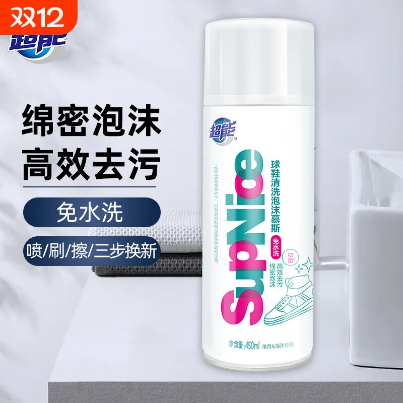 超能supnice球鞋清洗泡沫慕斯抑菌免水洗小白鞋清洁剂去污快450ml