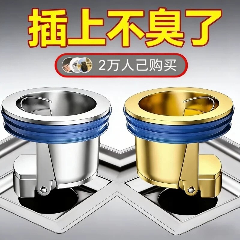 地漏芯防臭器卫生间通用地漏图片