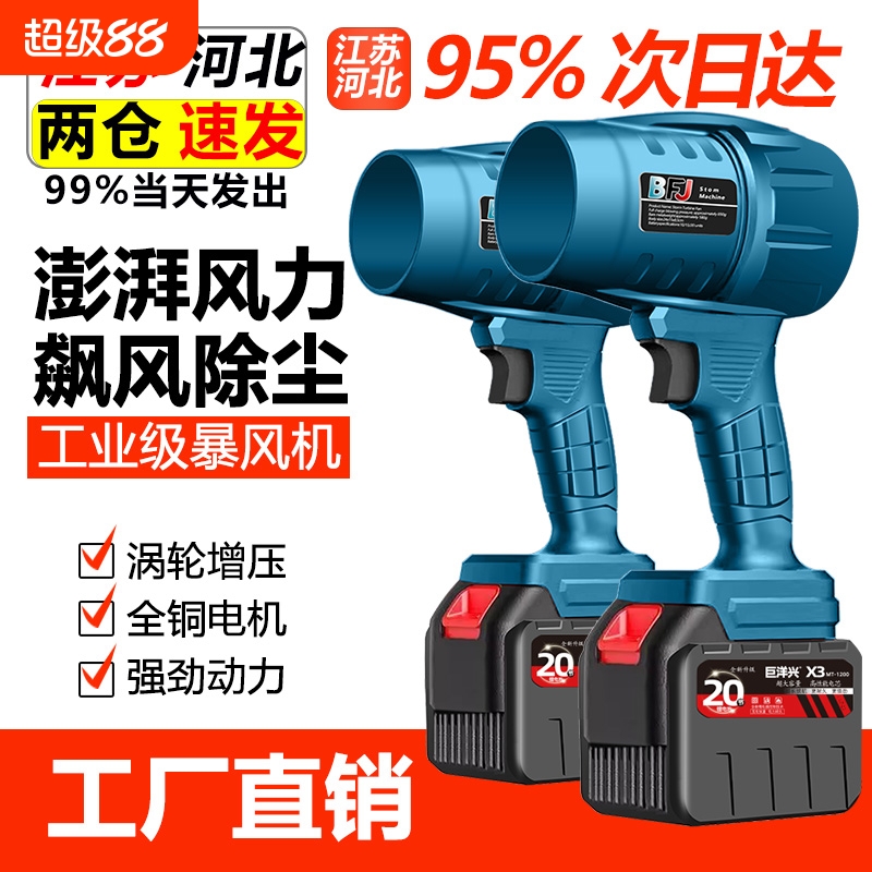 强力吹风机大功率手持锂电池