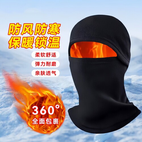冬季防寒面罩男女冬天围脖帽子
