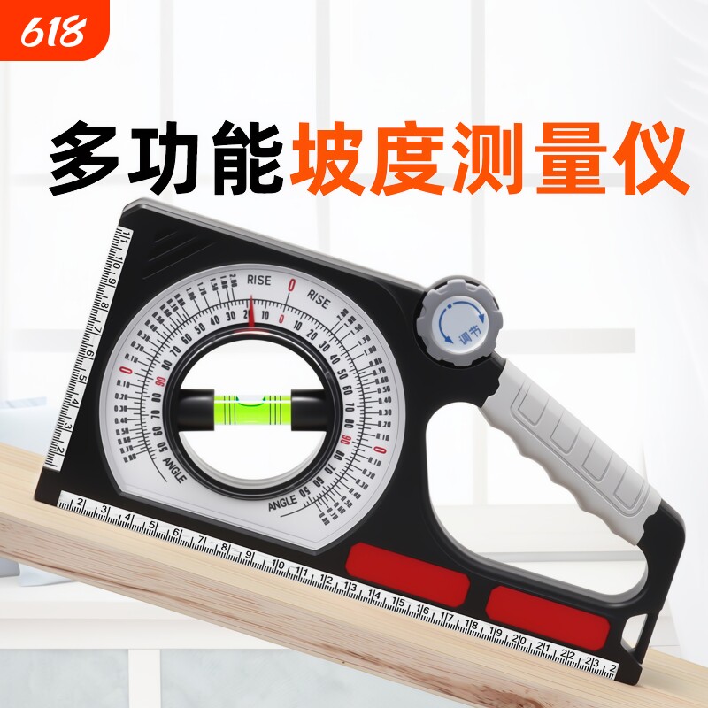 角度测量仪高精度坡度仪多功能坡度水平尺角度仪工程坡度尺平水
