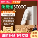 fi纯流量上网卡托无线网络热点流量4g便携式 免插卡随身wifi移动无线wi 行业热销 路由器宽带wilf车载新款