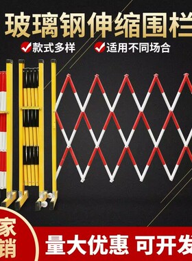 可移动玻璃钢伸缩围栏栅栏施工隔离栏警示护栏折叠隔离车间防护